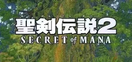 圣剑传说2：重制版/The Holy Sword 2 Remake