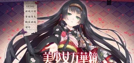 美少女万华镜1-4中文典藏版