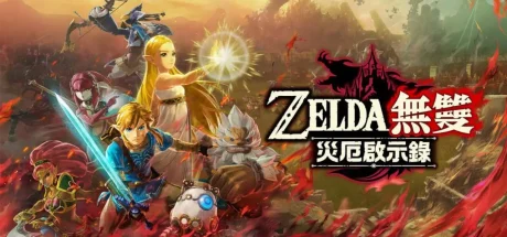 塞尔达无双：灾厄启示录/Hyrule Warriors:Age Of Calamity