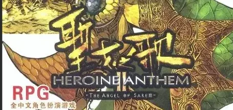 圣女之歌合集/语音版1/语音版2/第一章ZERO/第二章ZERO