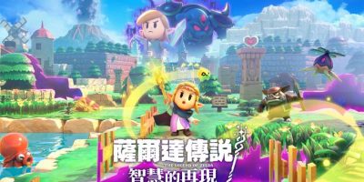 塞尔达传说：智慧的再现/The Legend Of ZELDA:Echoes of Wisdom