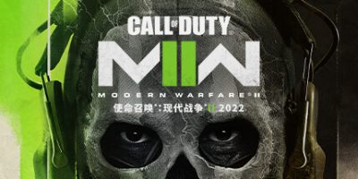 使命召唤19：现代战争2/Call of Duty: Modern Warfare II