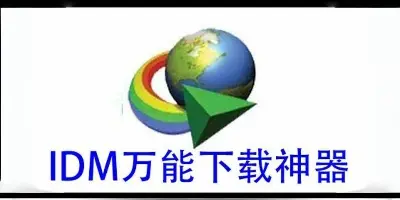 Internet Download Manager v6.42.36 IDM