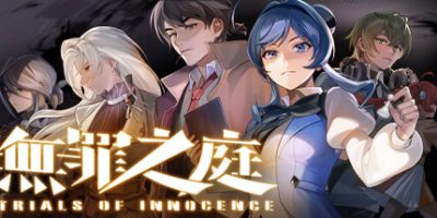无罪之庭/Trials of Innocence