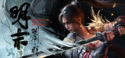 明末：渊虚之羽|Wuchang Fallen Feathers