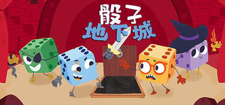 骰子地下城/Dicey Dungeons