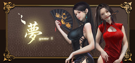 梦2：不眠之夜/YUME 2 : Sleepless Night