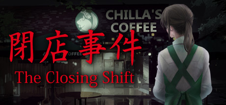 闭店事件/The Closing Shift