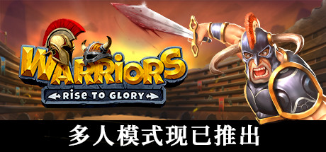 战士们：走向荣耀！/Warriors: Rise to Glory!