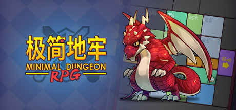 极简地牢RPG/Minimal Dungeon RPG
