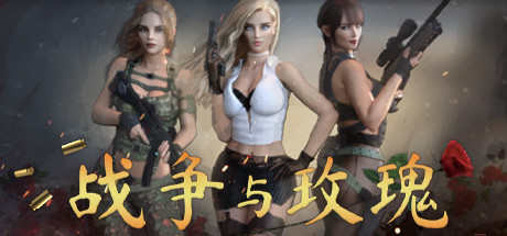 战争与玫瑰/Wars and Roses