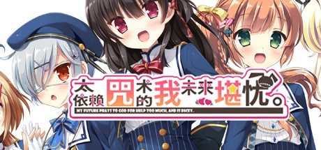 太依赖咒术的我未来堪忧。/KamiYaba: Destiny on a Dicey Deadline