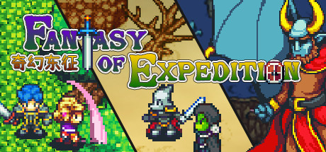 奇幻东征/Fantasy of Expedition