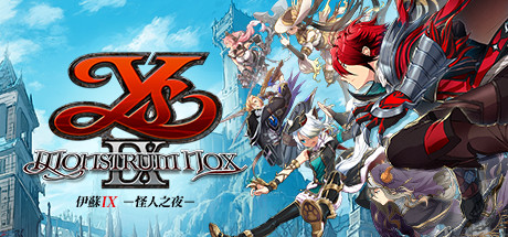伊苏9/伊苏IX -怪人之夜-/Ys IX -Monstrum NOX-