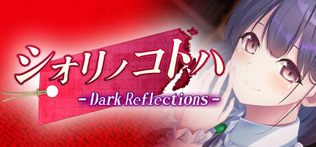 黑暗反射/Dark Reflections