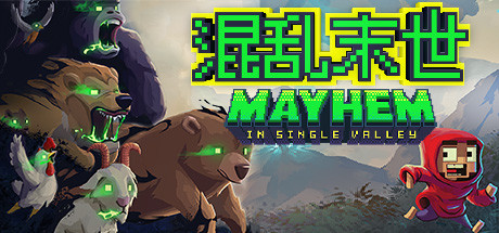 混乱末世/山谷中的混乱/Mayhem in Single Valley