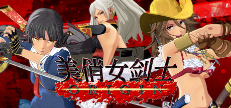 御姐玫瑰：起源/美俏女剑士：起源/Onee Chanbara ORIGIN