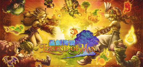 圣剑传说：玛娜传奇/圣剑传说重制版/Legend of Mana
