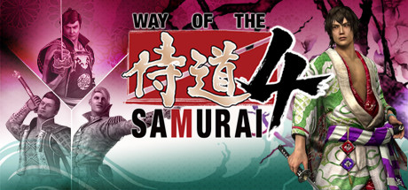 侍道4/Way of the Samurai 4