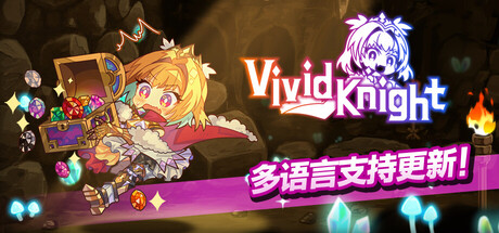 灵动骑士/Vivid Knight