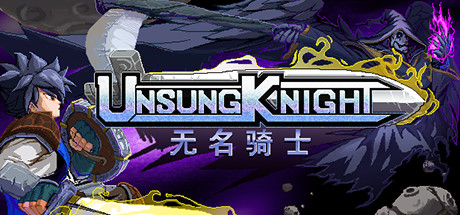 无名骑士/Unsung Knight