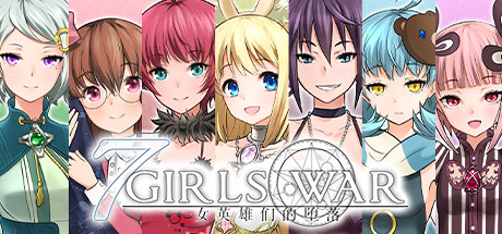 7 Girls War：女英雄们的堕落