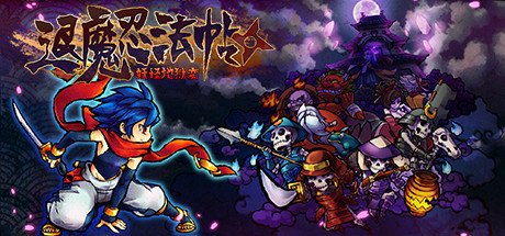 退魔忍法帖~妖怪地狱变~/Mononoke Slashdown