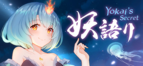 妖语/Yokai’s Secret