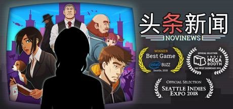头条新闻：《诺维新闻》/Headliner NoviNews