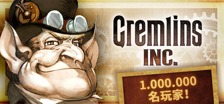 地精公司/妖精股份公司/小魔怪/Gremlins, Inc.