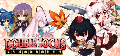 文与椛的弹丸取材纪行/Touhou Double Focus
