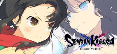 闪乱神乐：少女们的证明/SENRAN KAGURA SHINOVI VERSUS