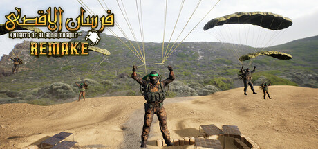 Fursan al-Aqsa: 阿克萨清真寺的骑士/Fursan al-Aqsa: The Knights of the Al-Aqsa Mosque