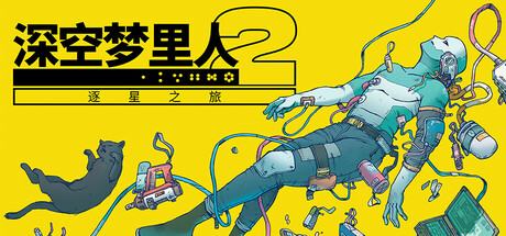 公民觉醒2：星际航程/Citizen Sleeper 2: Starward Vector