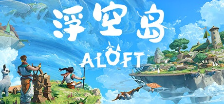 云顶之上/Aloft/支持网络联机