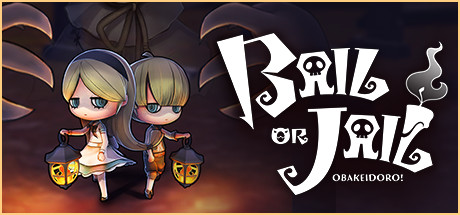 妖怪捉迷藏/Bail or Jail