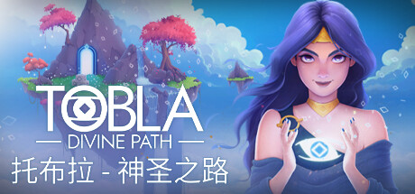 托布拉：神圣之路/Tobla – Divine Path