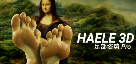 足部造型模拟器 – 专业版/HAELE 3D – Feet Poser Pro