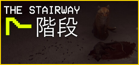 第七阶梯：异常猎捕循环恐怖游戏/The Stairway 7 – Anomaly Hunt Loop Horror Game