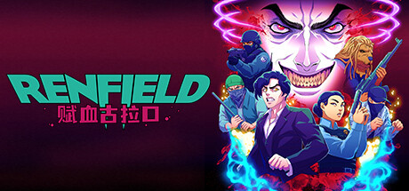雷恩菲尔德：赋血古拉口/Renfield Bring Your Own Blood