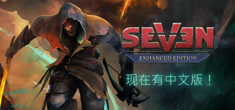 七: 增强版/Seven: Enhanced Edition