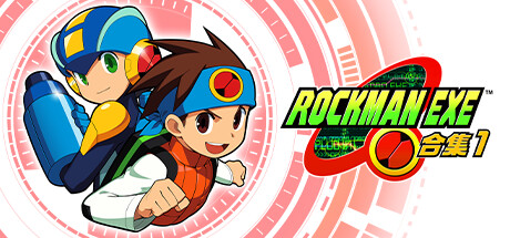 洛克人EXE合集1/Mega Man Battle Network Legacy Collection Vol 1