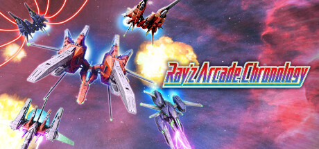 镭射街机编年史/Ray’z Arcade Chronology