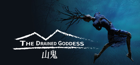 山鬼/The Drained Goddess