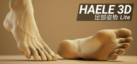 足部造型模拟器/HAELE 3D – Feet Poser Lite