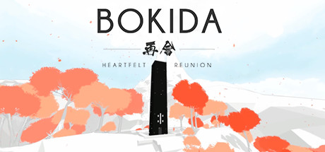 再会：衷心的团聚/Bokida – Heartfelt Reunion