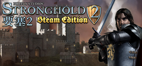 要塞2/Stronghold 2/支持网络联机