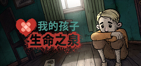 我的孩子: 生命之泉/My Child Lebensborn