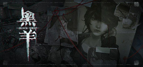 黑羊/Black Sheep