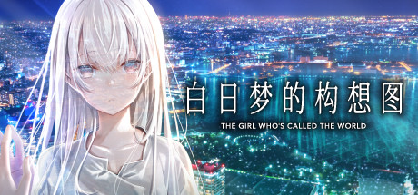 白日梦的构想图/Cyanotype Daydream Girl